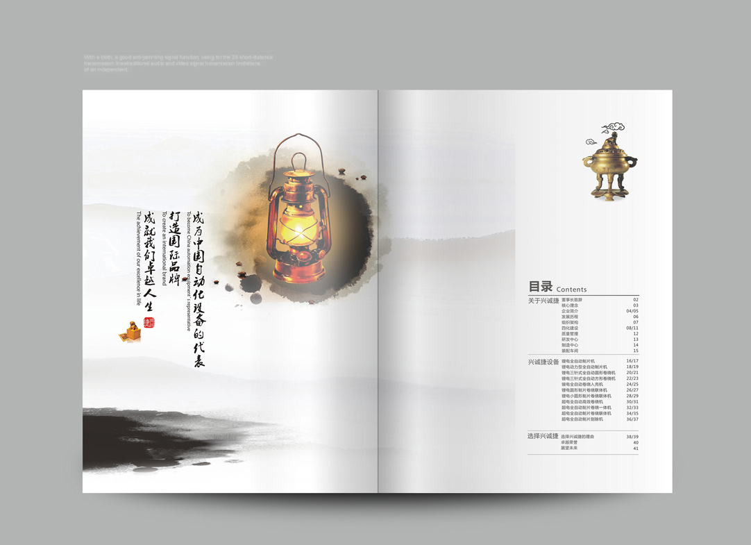 深圳畫冊(cè)設(shè)計(jì),寶安畫冊(cè)設(shè)計(jì),福永畫冊(cè)設(shè)計(jì),沙井畫冊(cè)設(shè)計(jì),松崗畫冊(cè)設(shè)計(jì),公明畫冊(cè)設(shè)計(jì),光明畫冊(cè)設(shè)計(jì),龍華畫冊(cè)設(shè)計(jì),觀瀾畫冊(cè)設(shè)計(jì),民治畫冊(cè)設(shè)計(jì),鹽田畫冊(cè)設(shè)計(jì),福田畫冊(cè)設(shè)計(jì),南山畫冊(cè)設(shè)計(jì),西鄉(xiāng)畫冊(cè)設(shè)計(jì),新和畫冊(cè)設(shè)計(jì)152-2013-0083