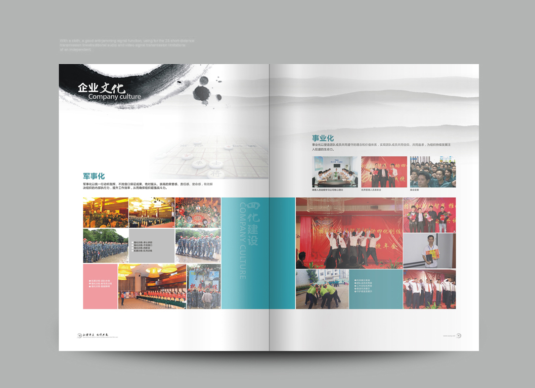 深圳畫冊(cè)設(shè)計(jì),寶安畫冊(cè)設(shè)計(jì),福永畫冊(cè)設(shè)計(jì),沙井畫冊(cè)設(shè)計(jì),松崗畫冊(cè)設(shè)計(jì),公明畫冊(cè)設(shè)計(jì),光明畫冊(cè)設(shè)計(jì),龍華畫冊(cè)設(shè)計(jì),觀瀾畫冊(cè)設(shè)計(jì),民治畫冊(cè)設(shè)計(jì),鹽田畫冊(cè)設(shè)計(jì),福田畫冊(cè)設(shè)計(jì),南山畫冊(cè)設(shè)計(jì),西鄉(xiāng)畫冊(cè)設(shè)計(jì),新和畫冊(cè)設(shè)計(jì)152-2013-0083