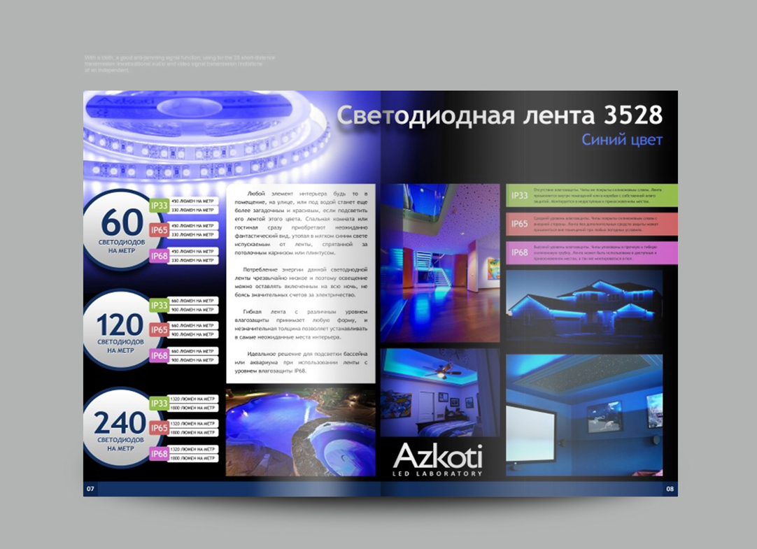 LED畫冊設(shè)計