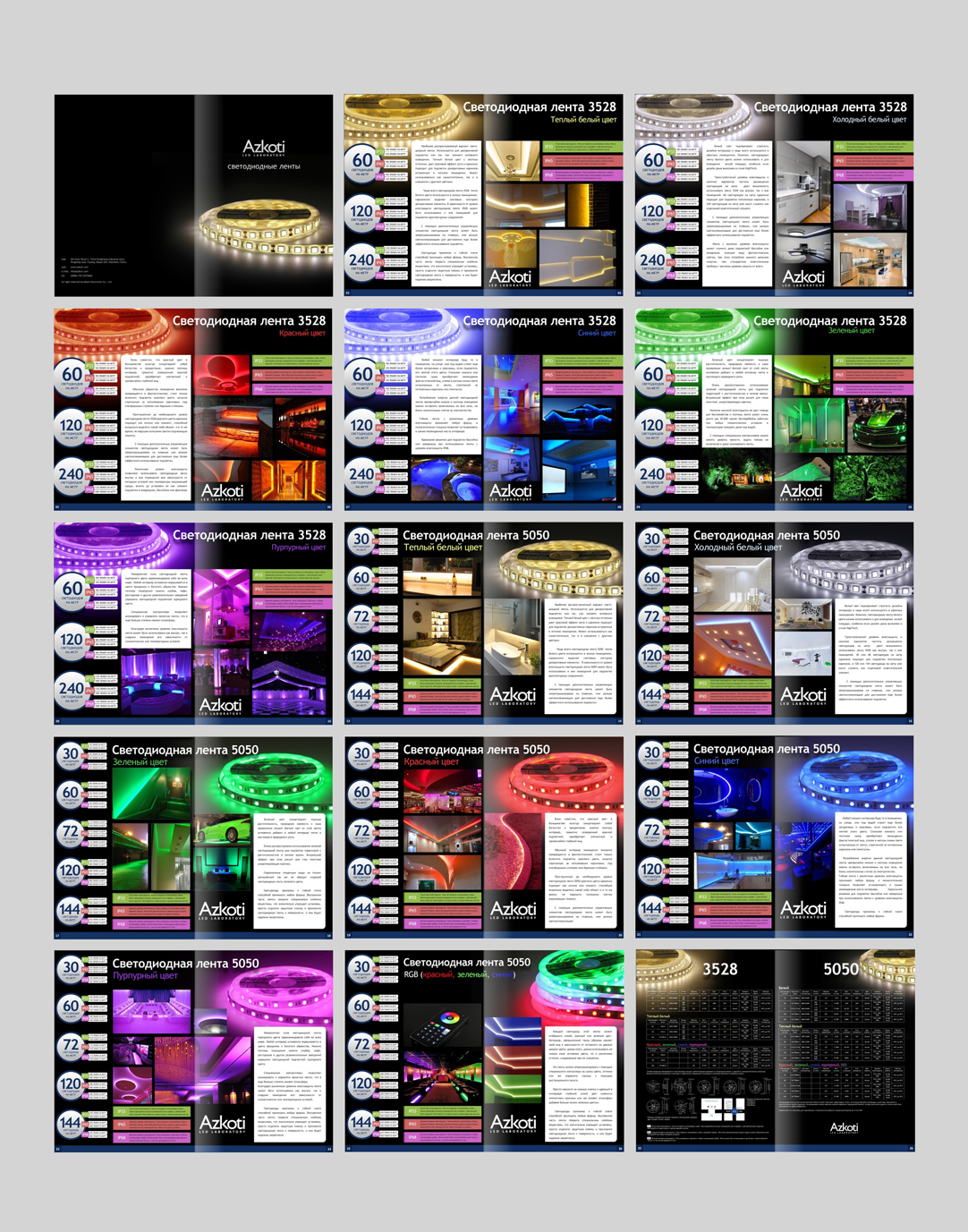 LED畫冊設(shè)計