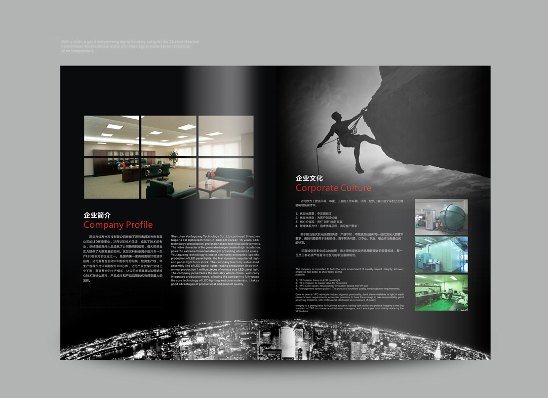 面板燈畫冊設(shè)計(jì)