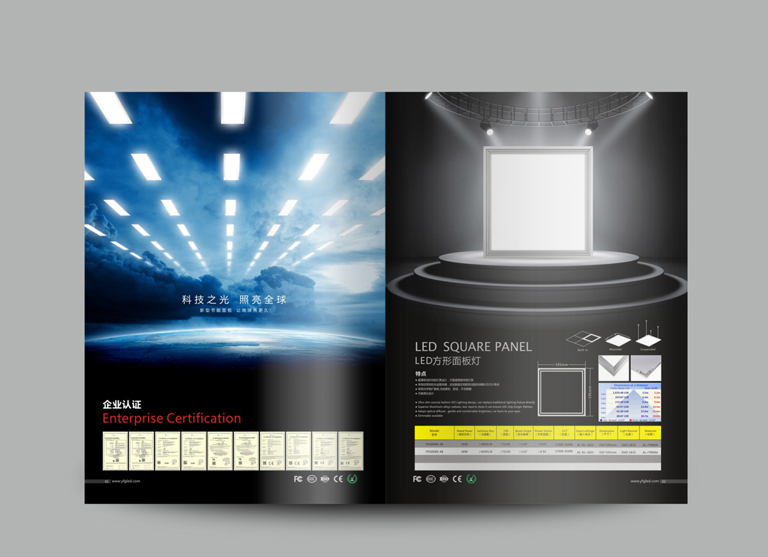 LED畫冊設(shè)計(jì)