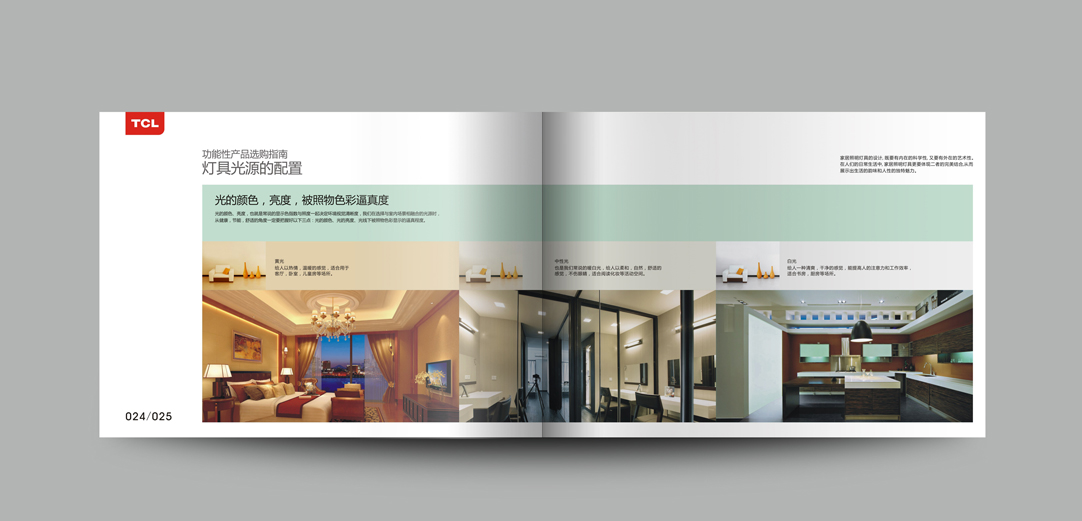 深圳畫冊設計,寶安畫冊設計,福永畫冊設計,沙井畫冊設計,松崗畫冊設計,公明畫冊設計,光明畫冊設計,龍華畫冊設計,觀瀾畫冊設計,民治畫冊設計,鹽田畫冊設計,福田畫冊設計,南山畫冊設計,西鄉畫冊設計,新和畫冊設計152-2013-0083