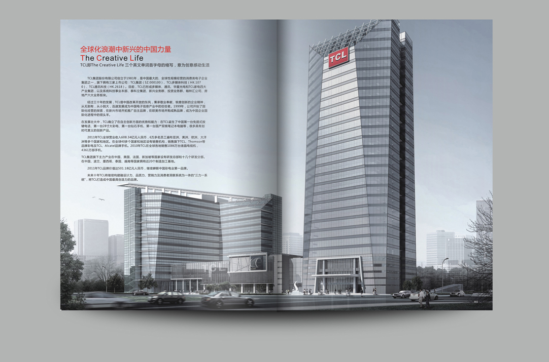 深圳畫冊設計,寶安畫冊設計,福永畫冊設計,沙井畫冊設計,松崗畫冊設計,公明畫冊設計,光明畫冊設計,龍華畫冊設計,觀瀾畫冊設計,民治畫冊設計,鹽田畫冊設計,福田畫冊設計,南山畫冊設計,西鄉畫冊設計,新和畫冊設計152-2013-0083