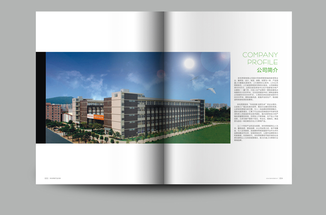 深圳畫(huà)冊(cè)設(shè)計(jì),寶安畫(huà)冊(cè)設(shè)計(jì),福永畫(huà)冊(cè)設(shè)計(jì),沙井畫(huà)冊(cè)設(shè)計(jì),松崗畫(huà)冊(cè)設(shè)計(jì),公明畫(huà)冊(cè)設(shè)計(jì),光明畫(huà)冊(cè)設(shè)計(jì),龍華畫(huà)冊(cè)設(shè)計(jì),觀瀾畫(huà)冊(cè)設(shè)計(jì),民治畫(huà)冊(cè)設(shè)計(jì),鹽田畫(huà)冊(cè)設(shè)計(jì),福田畫(huà)冊(cè)設(shè)計(jì),南山畫(huà)冊(cè)設(shè)計(jì),西鄉(xiāng)畫(huà)冊(cè)設(shè)計(jì),新和畫(huà)冊(cè)設(shè)計(jì)152-2013-0083