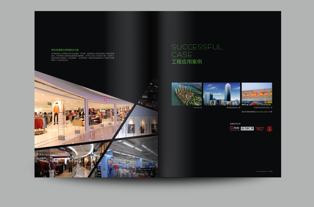 深圳畫(huà)冊(cè)設(shè)計(jì),寶安畫(huà)冊(cè)設(shè)計(jì),福永畫(huà)冊(cè)設(shè)計(jì),沙井畫(huà)冊(cè)設(shè)計(jì),松崗畫(huà)冊(cè)設(shè)計(jì),公明畫(huà)冊(cè)設(shè)計(jì),光明畫(huà)冊(cè)設(shè)計(jì),龍華畫(huà)冊(cè)設(shè)計(jì),觀瀾畫(huà)冊(cè)設(shè)計(jì),民治畫(huà)冊(cè)設(shè)計(jì),鹽田畫(huà)冊(cè)設(shè)計(jì),福田畫(huà)冊(cè)設(shè)計(jì),南山畫(huà)冊(cè)設(shè)計(jì),西鄉(xiāng)畫(huà)冊(cè)設(shè)計(jì),新和畫(huà)冊(cè)設(shè)計(jì)152-2013-0083