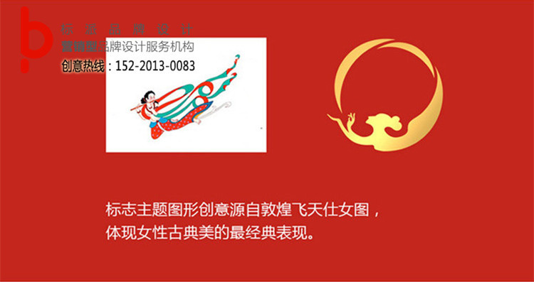 福永商標設計注冊,商標設計公司15220130083