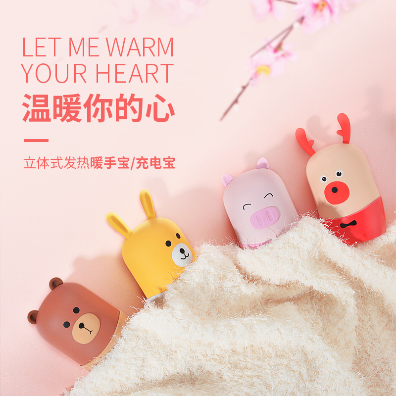 暖手寶詳情設(shè)計(jì)