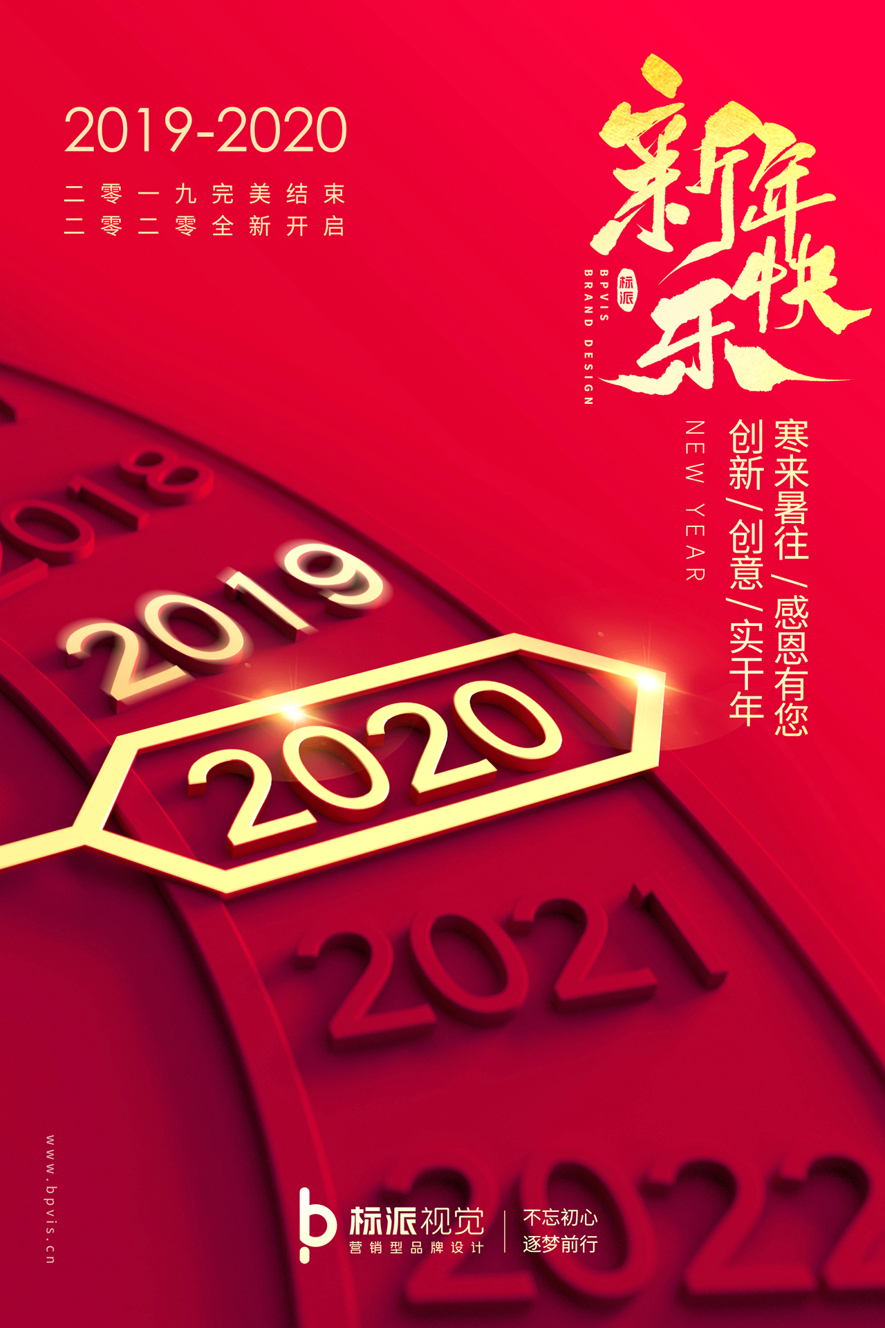 年來了，祝愿親愛的朋友：新年快樂，財源滾滾來！  迎新年、新環境、新氣象！  標派新地址：福永街道福永意庫13棟301  標派視覺--品牌策劃、微型VI、LOGO商標、畫冊PPT、包裝海報、展會物料、品牌網站、攝影視頻、活動策劃！ 創意熱線：0755-27390983．  公司新址：深圳市寶安區福永街道福永意庫13棟301  官網：http://www.m.dg-xinglong.com?