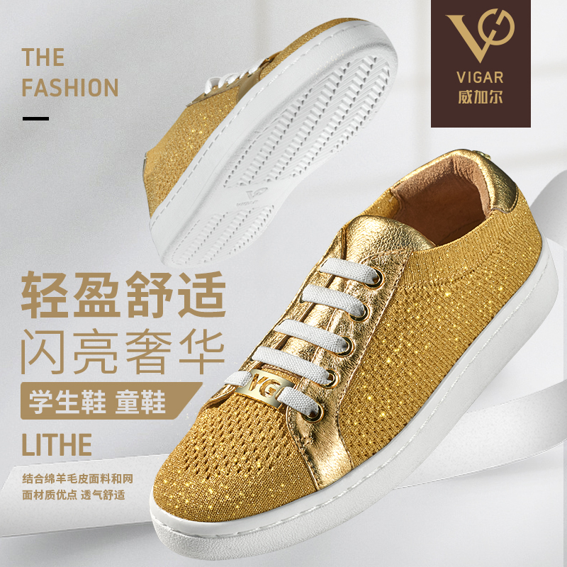 童心閃耀富貴人生-威加爾童鞋詳情設(shè)計