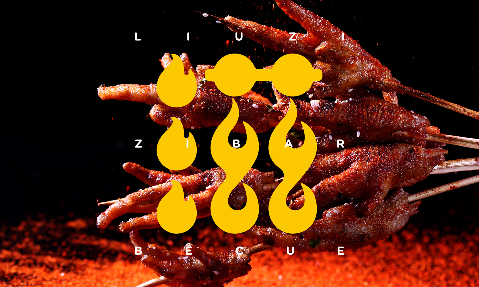 餐飲海報設(shè)計