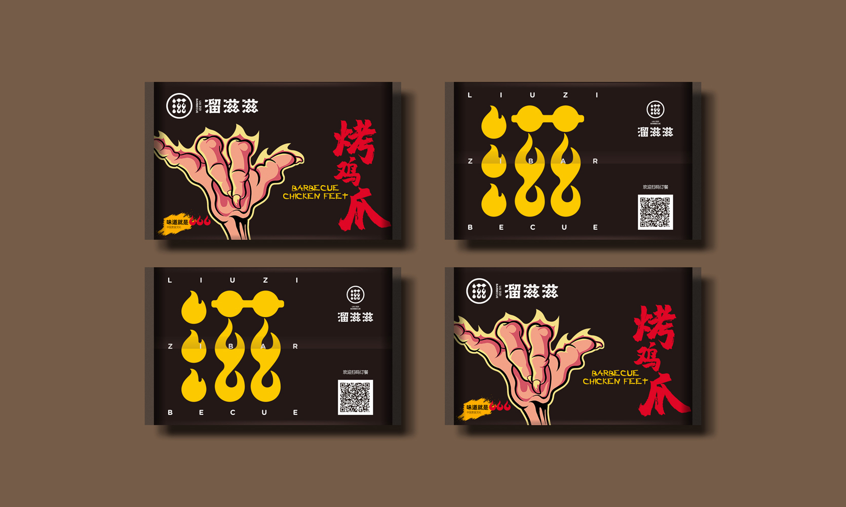 餐飲品牌紙巾設(shè)計