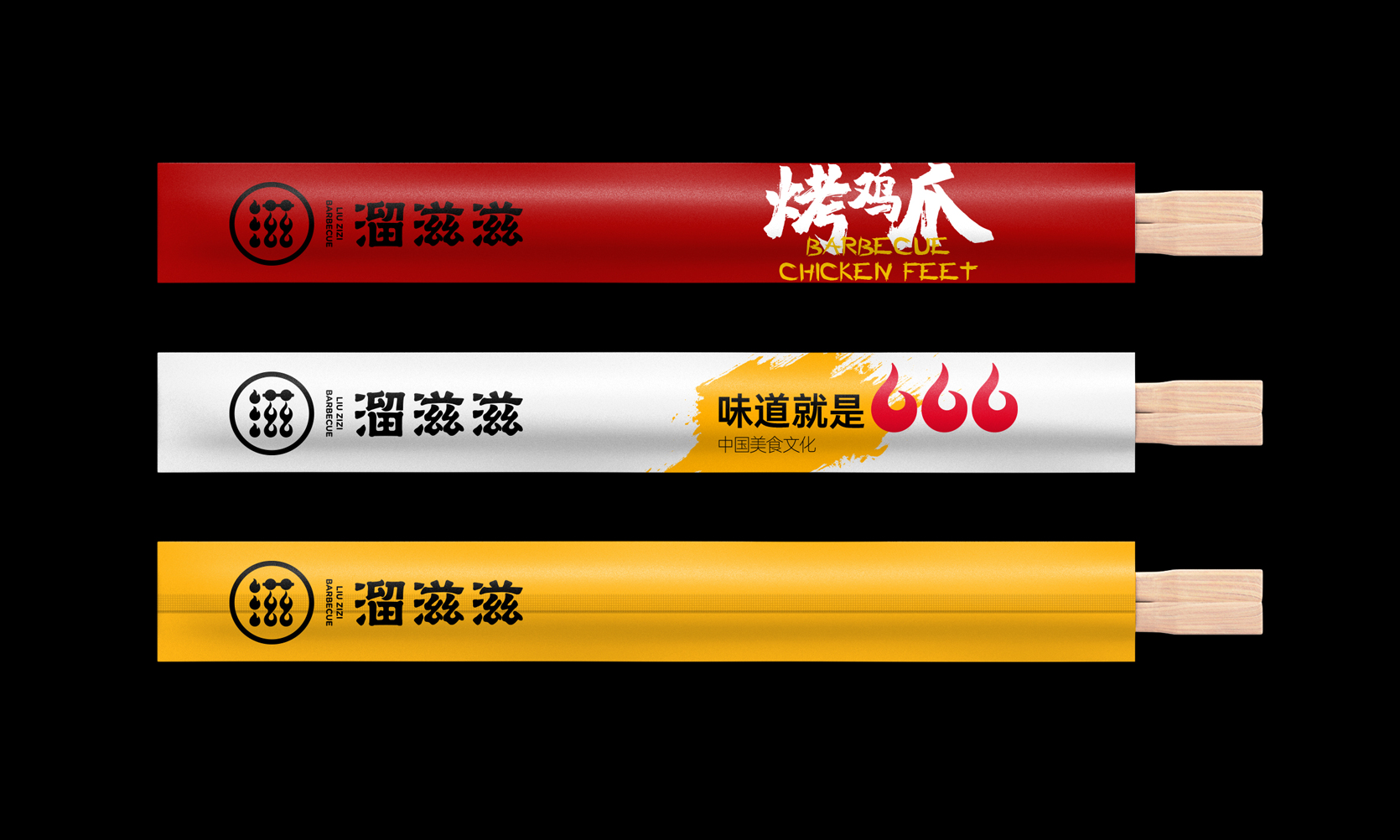 餐飲品牌筷套設(shè)計