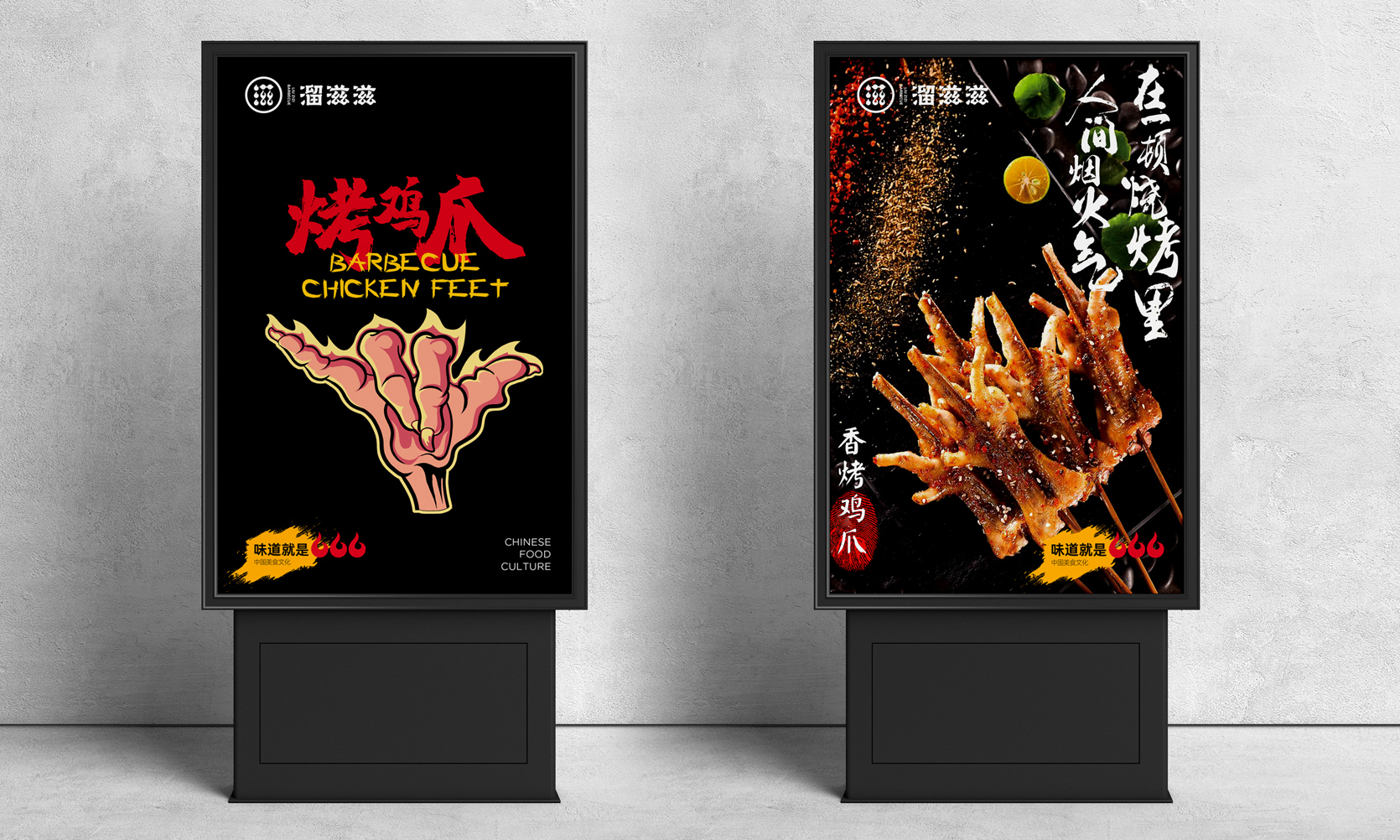 餐飲品牌燈箱設(shè)計