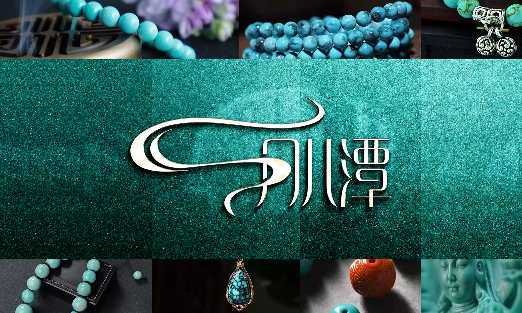 珠寶品牌logo設(shè)計，VI設(shè)計