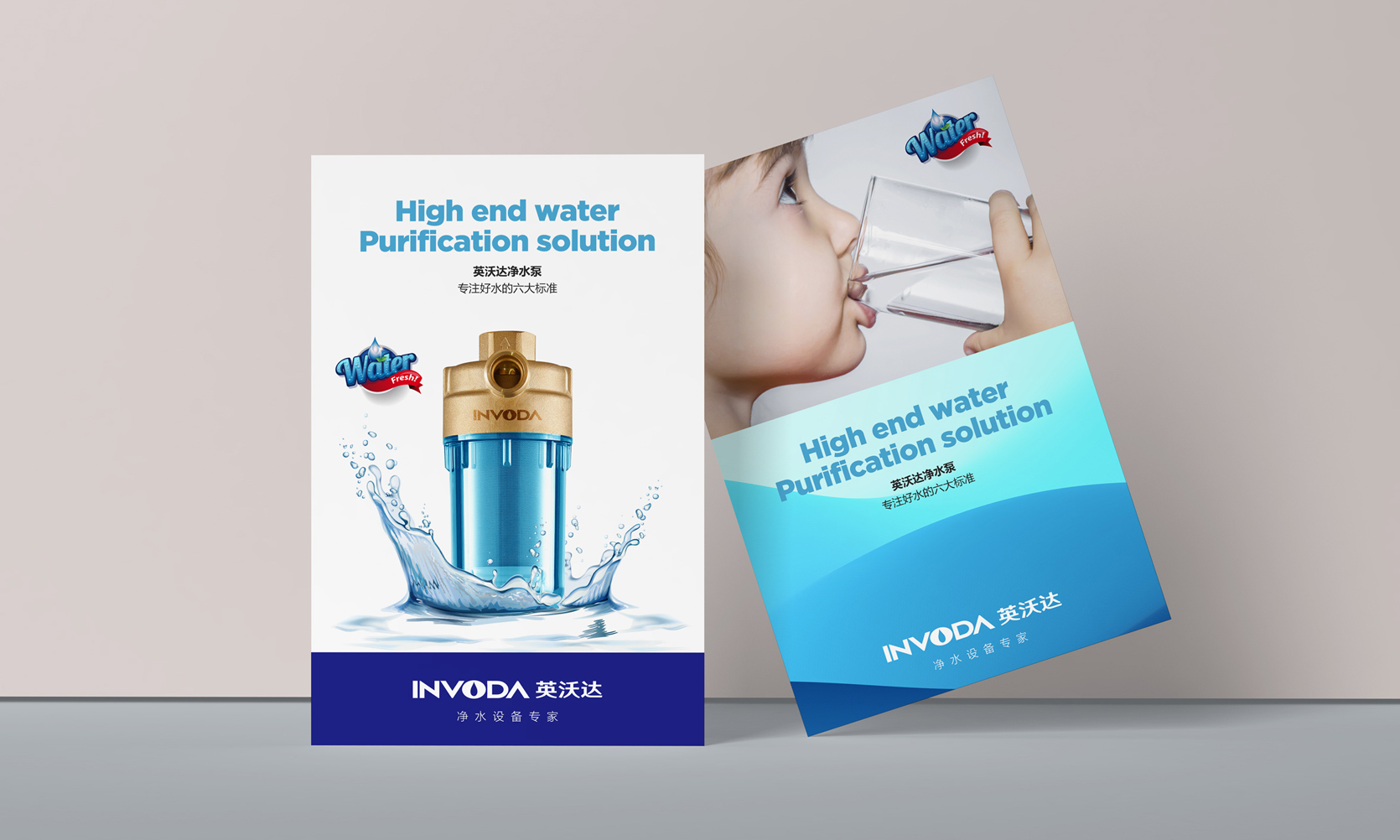 凈水器品牌logo設計，凈水器品牌vi設計