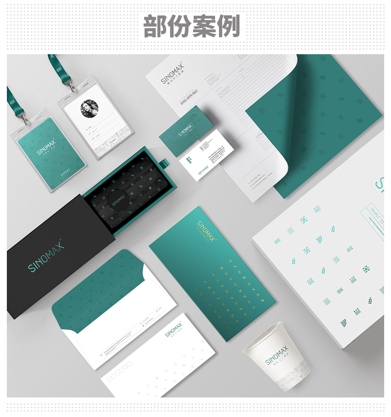 標派視覺品牌整合設計--應用設計系統之物質環境系統規范