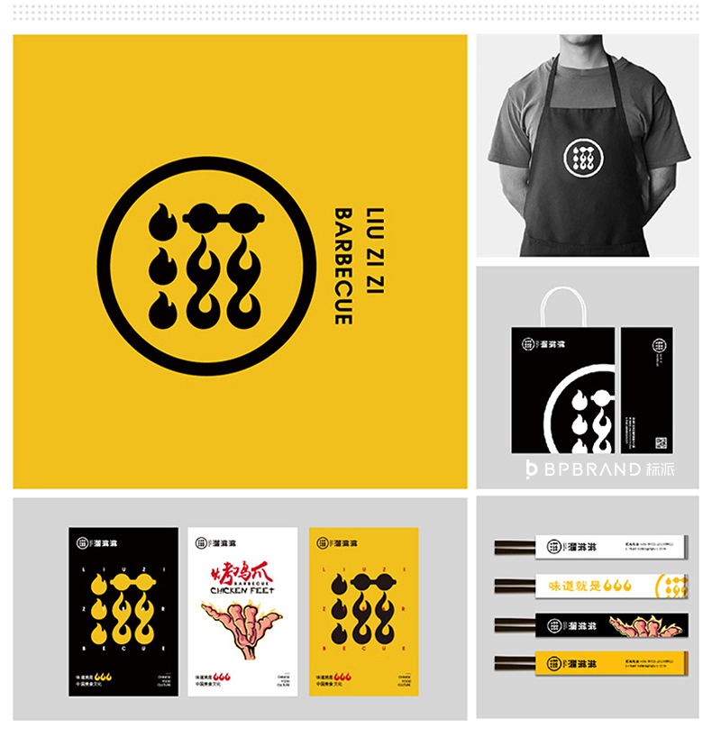 餐飲品牌微型VI設(shè)計(jì)