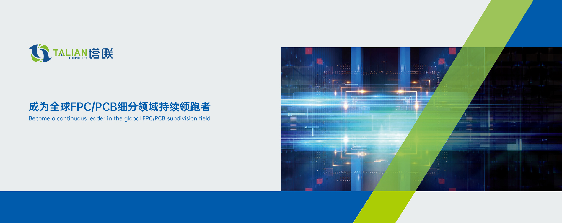 塔聯(lián)科技畫冊(cè)設(shè)計(jì),PCB畫冊(cè)策劃設(shè)計(jì).FPC畫冊(cè)設(shè)計(jì)印刷